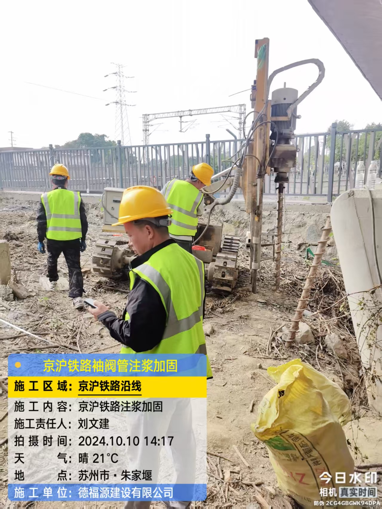 同仁注浆加固法施工流程是怎样的？